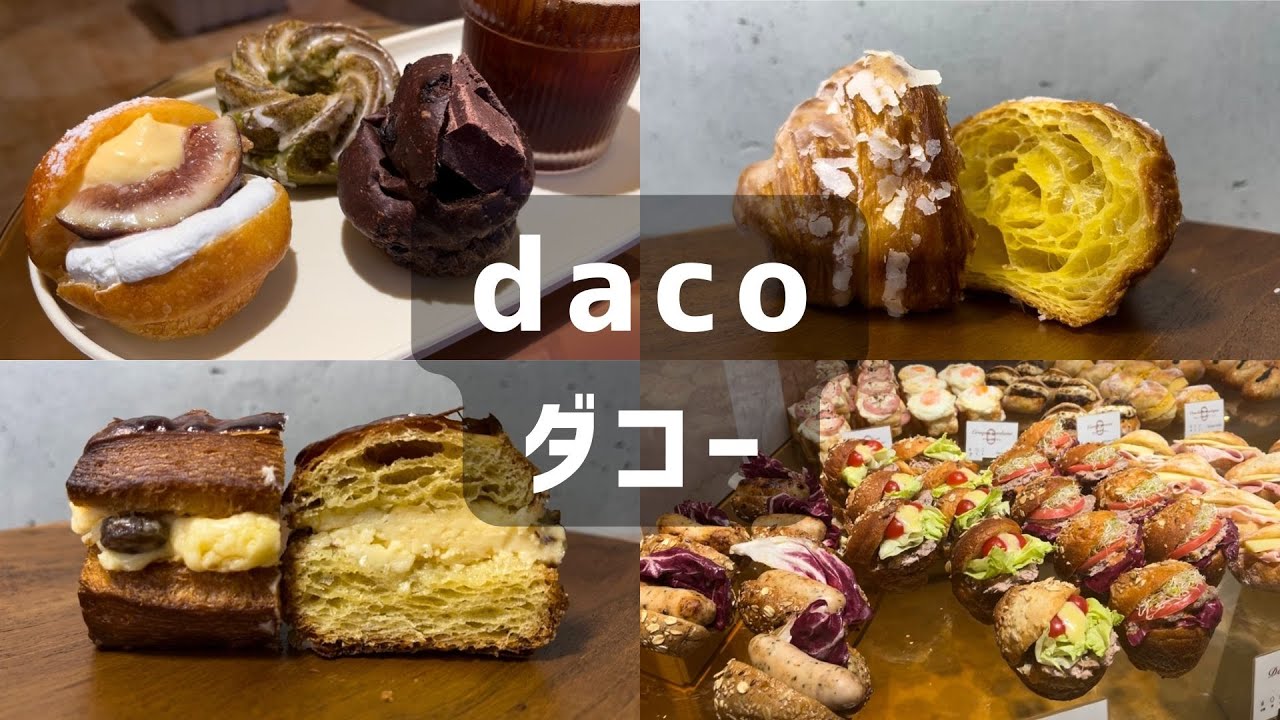 Tokyo 🇯🇵 Daco Bakery in Nakameguro | People Come From All Over