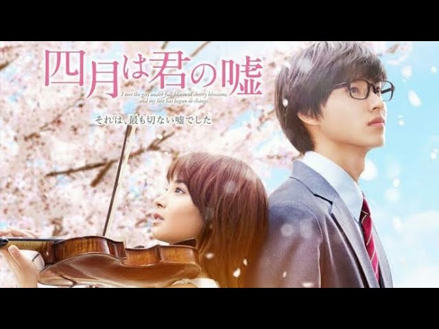 Ikimono gakari - Last Scene Shigatsu wa Kimi no Uso Live Action Theme Song  