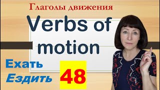 Russian Grammar Lessons - 48 - Russian Verbs of Motion Explained - Basic Russian Verb Ride