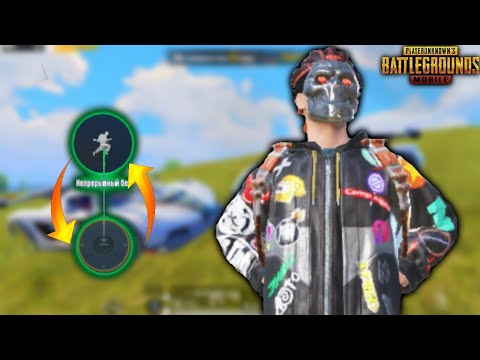 ТВОЙ ЛУЧШИЙ ДЖОЙСТИК | PUBG MOBILE | КАК НАСТРОИТЬ ДЖОЙСТИК?