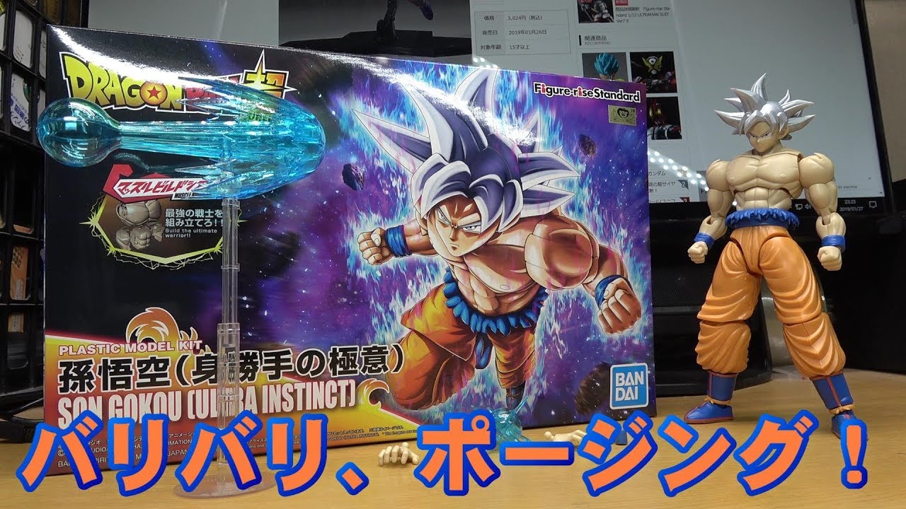 【100+】 フィギュア ライズ ドラゴンボール 無料ダウンロード画像