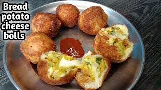 Bread Potato Cheese Bolls Recipe 😋 Cheese Snacks Recipe 😋