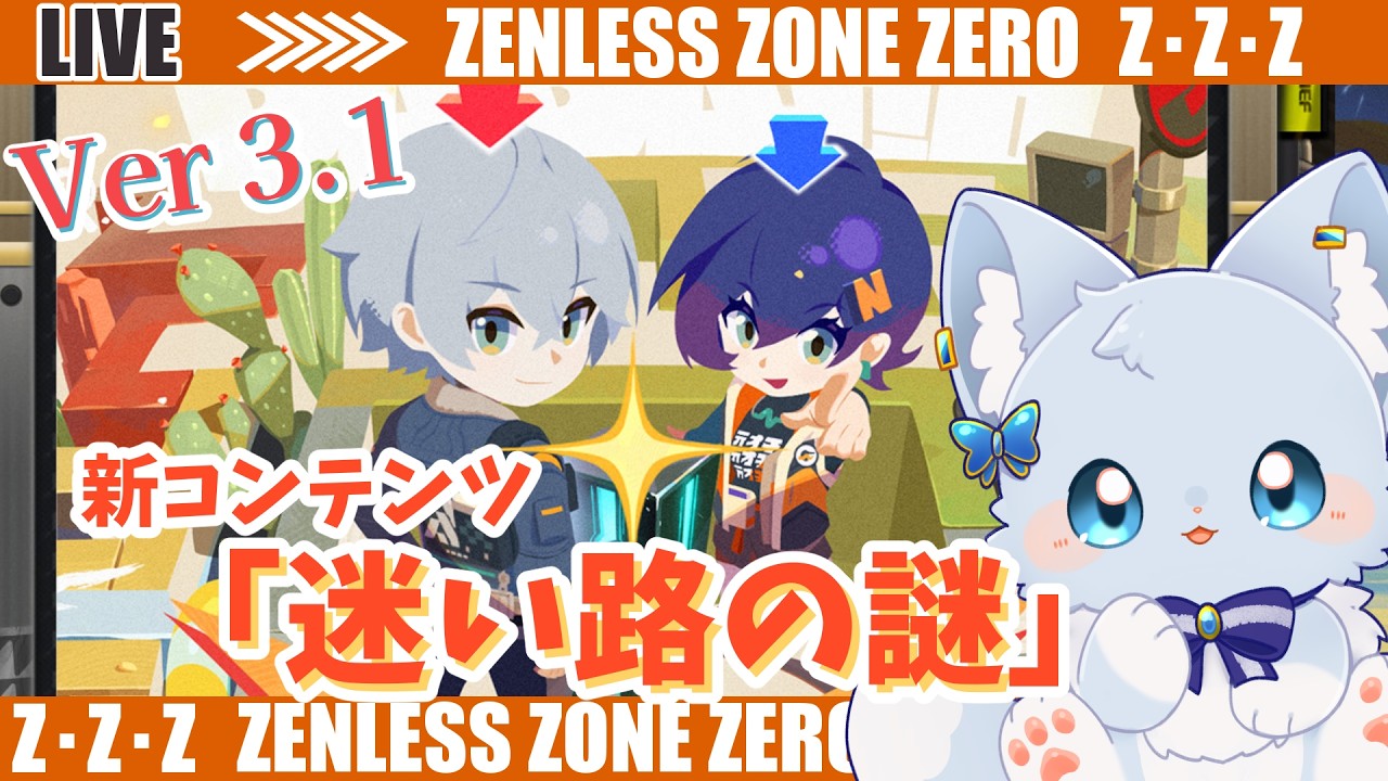 【#ゼンゼロ】新しい零号ホロウ？～ライカン推し【Vtuber/碧瀬ねろ】 #ゼンレスゾーンゼロ #zzzero