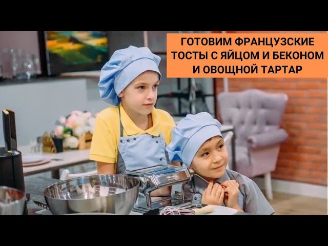 Научим готовить за одно занятие! Детский кулинарный мастер класс в Москве!