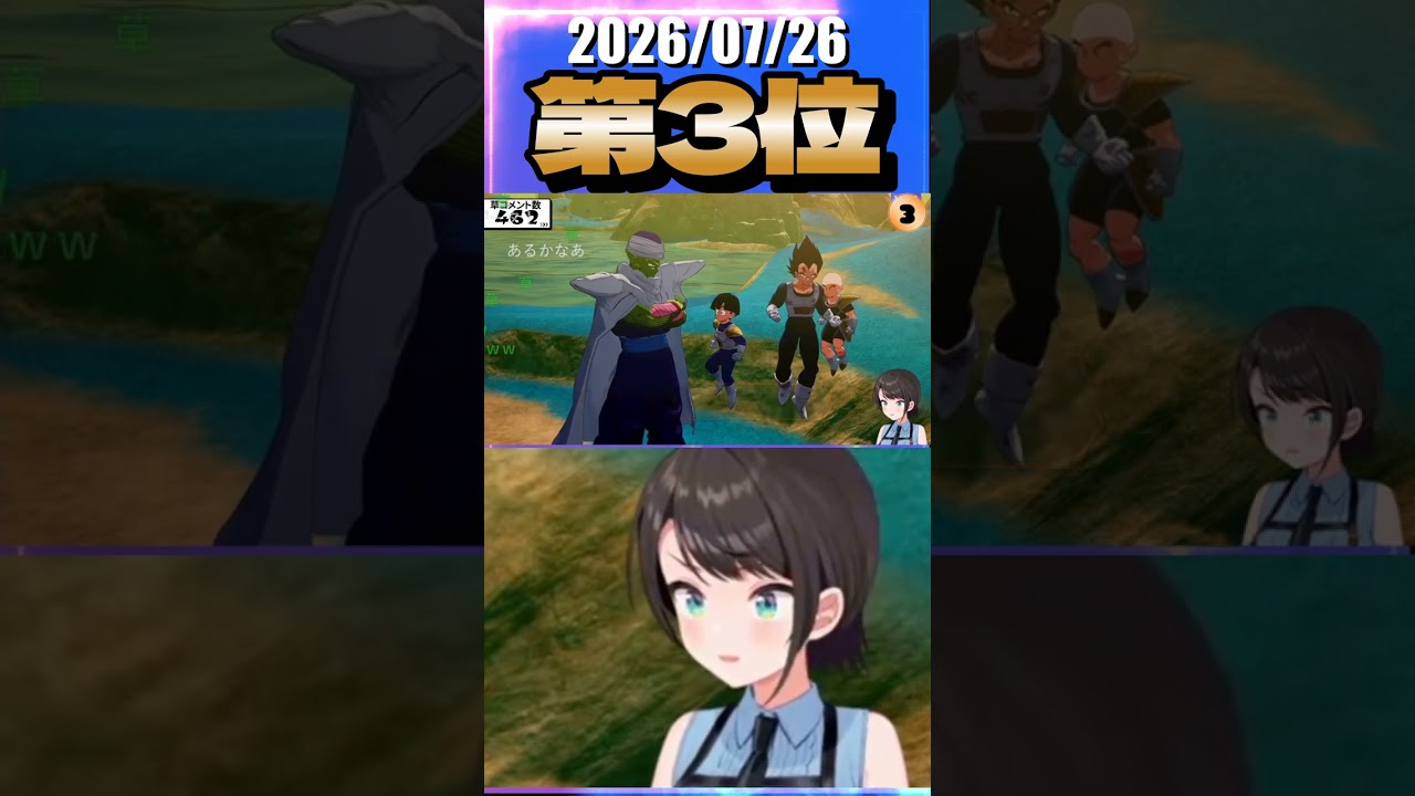 7/26 草コメント数ランキング第3位 #大空スバル 1時間55分ごろ