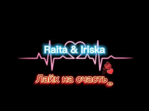 Raita & Iriska - Aaja