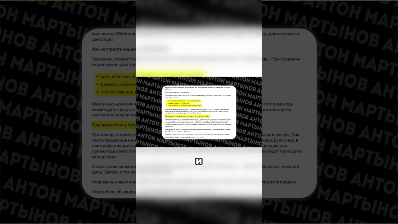 Wildberries запустил промокоды  как это работает