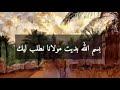 اهليل بالكلمات لله اقلبي إوا غ دادي 