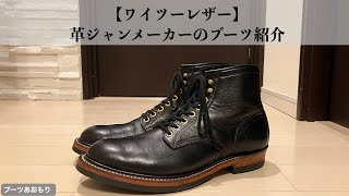 Y2 Leather] Introducing boots from a leather jacket manufacturer