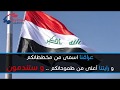 الاعتداءات على السفارات العراقية وحرق العلم العراقي من وراءها