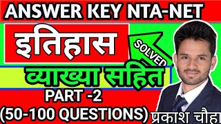 NTA NET HISTORY Answer KEY 18 DECEMBER 2018 PART-2 NTA NET HISTORY Answer KEY 18 DECEMBER 2018 PART-2