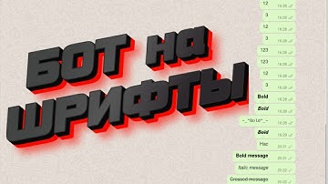 НАПИСАЛ БОТА ДЛЯ ШРИФТОВ В WHATSAPP | Python Selenium