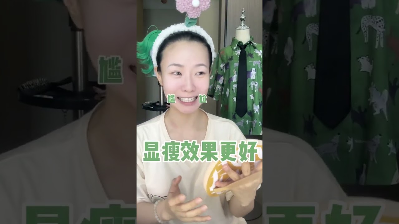 勇敢的人先享受世界#ENFP  #妆容分享 #MBTI #妆前妆后 #快乐小狗 #shorts