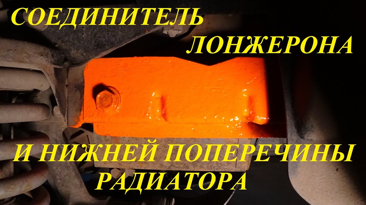 Соединитель лонжерона ваз 2110 Соединитель лонжерона ваз 2110