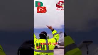 why Bangladesh need turkey weapon? #shorts #bangladesh #turkey