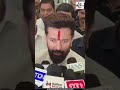 Chirag Paswan Claims NDA Govt in West Bengal This Time#chiragpaswan