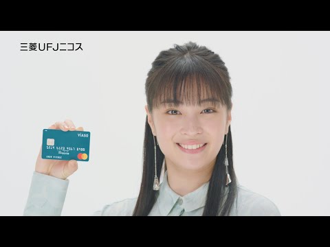 広瀬すず VIASOカード CM スチル画像。CM動画を再生できます。 広瀬すず VIASOカード CM スチル画像。CM動画を再生できます。