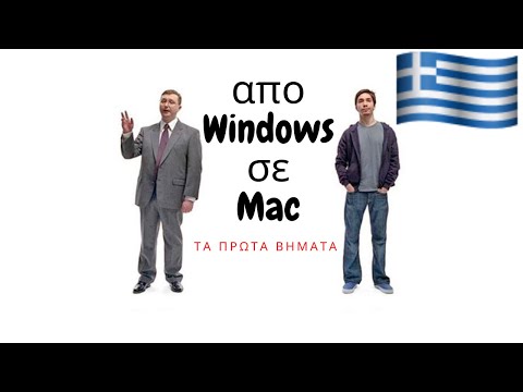 Βίντεο: Ρύθμιση του Ultimate Mac Mini: 12 βήματα Βίντεο: Ρύθμιση του Ultimate Mac Mini: 12 βήματα