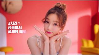 Taeyeon - 180628 Gelato Factory CF6s  GIRLS' GENERATION 少女時代 SNSD