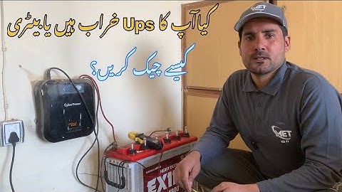 How to Check UPS and Battery at Your Home || Is your UPS or battery bad?