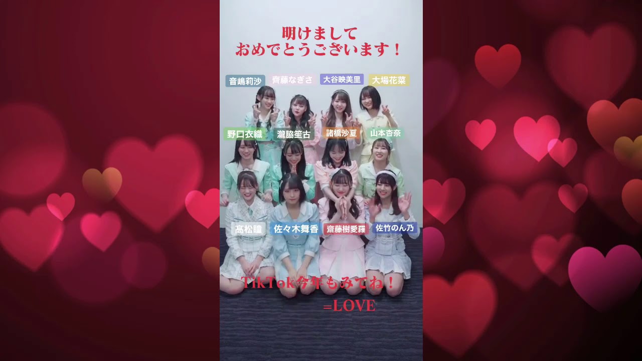 Love イコールラブ Tiktok Part 5 Youtube