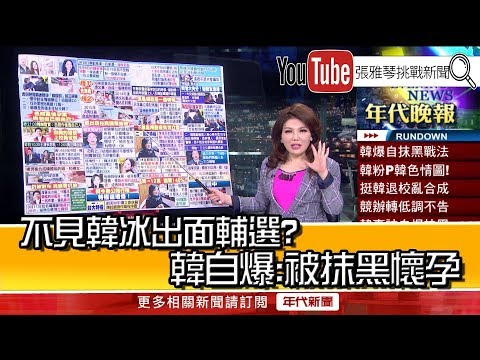 2019.12.10-张雅琴说播批评