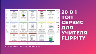 : Flippity  - 20    