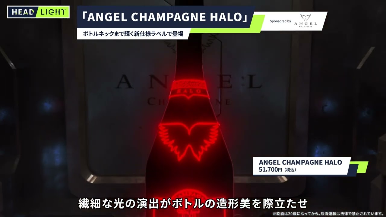 ANGEL CHAMPAGNE】「ANGEL CHAMPAGNE HALO」 - YouTube