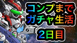 【城ドラ攻略】150連目！新キャラ『MFバルキリー』全部引き切るまで毎日50連！(マクロスFコラボのアバたま)【城とドラゴン｜ケン妻ガチャ#141】