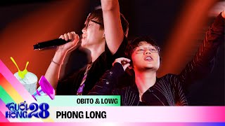 LOW G X OBITO - PHONG LONG | LIVE AT TUỔI HỒNG