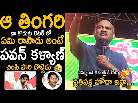 Ayyanna Patrudu Revels