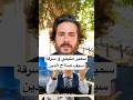 سمير متيني مستاء و منزعج بسبب سرقة سيف صلاح الدين الايوبي السويداء سمير متيني اعلام قطر السعودي سمير متيني مستاء و منزعج بسبب سرقة سيف صلاح الدين الايوبي السويداء سمير متيني اعلام قطر السعودي