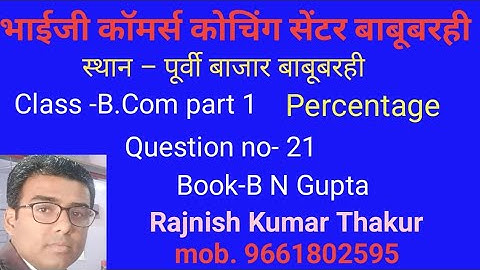 #lnmu #b.com part 1 maths & stat chap percentage question no 21 book B N gupta