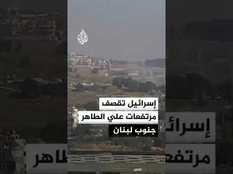 المدفعية الإسرائيلية تقصف مرتفعات علي الطاهر بالنبطية بنحو 20 قذيفة