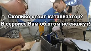 Продал свой катализатор, был удивлен!