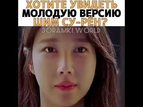 Молодая версия Шим Су-Рен ?😶 - YouTube