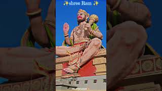 जय शर रम शर हनमन ज