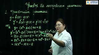 картинка: Үржвэр ба ноогдворын уламжлал
