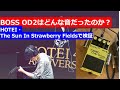 【BOSS】 TURBO OVER DRIVEはどんな音だったのか?!?布袋寅泰The Sun In Strawberry Fieldsにて検証