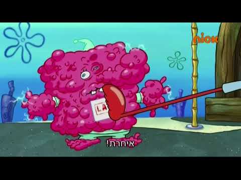 Spongebob - Episode 250: Time Cards And Clip