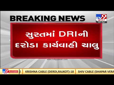 DRI raids a jeweller in Surat, illegally smuggled gold worth Rs. 8.50 crores seized | TV9News