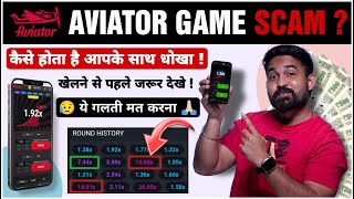 Aviator Game का काला सच | Aviator Tricks के नाम पे धोखा | Aviator Game Kaise Khele | Aviator App screenshot 5