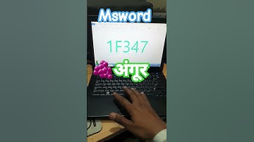 Grapes symbol #msword #trending #microsoftoffice