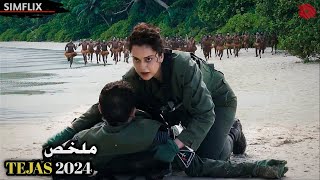 طيارة تخـ ـاطر وتنزل👣لجزيزة آكلي لحوم البشر😱 لإنقاذ صديقها👌لكن تجد جماعه  هدفها تدمـ ـير الهند🇮🇳