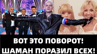 НЕ ДЛЯ СЛАБОНЕРВНЫХ! ШАМАН ПОРАЗИЛ ВЕСЬ ЗАПАД! ЭТОГО НЕ ПОКАЖУТ ПО ТВ!