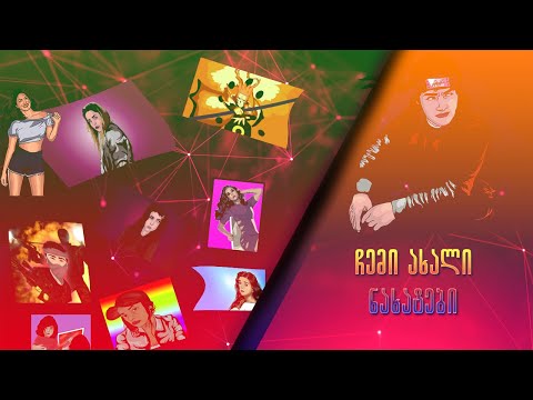 ჩემი ახალი ნახატები