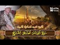 تلاوة نادرة تعرض لاول مرة محمود اسماعيل الشريف رائعة من سورة القيامة وقصار السور جودة عاليةᴴᴰ تلاوة نادرة تعرض لاول مرة محمود اسماعيل الشريف رائعة من سورة القيامة وقصار السور جودة عاليةᴴᴰ