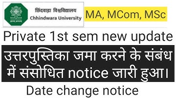 chhindwara university exam form kaise bhare | chhindwara University open book exam | private Exam