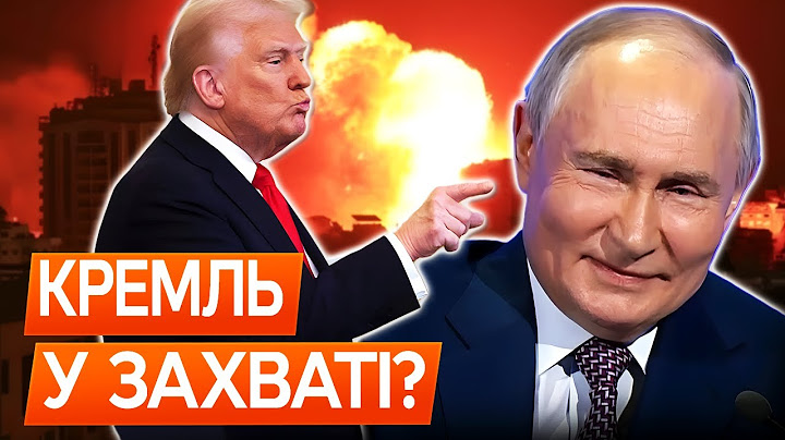 🛑 Трамп ВІДВЕРНУВСЯ від України? США ПЕРЕНАПРАВЛЯТЬ ракети та бомби на Близький Схід!