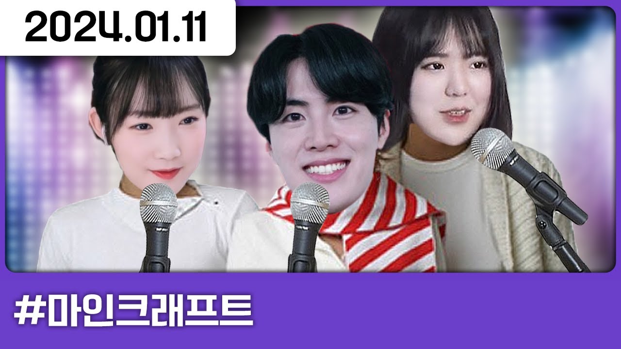 최고의 그룹, 다넹플 공개 스크림🎤 [마카오톡 13일차]